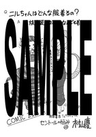 「セントールの悩み」10巻のCOMIC ZIN特典。