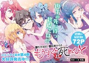 「もうすぐ死ぬひと」の最終話より。