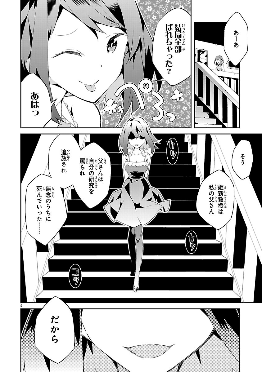 「もうすぐ死ぬひと」の最終話より。
