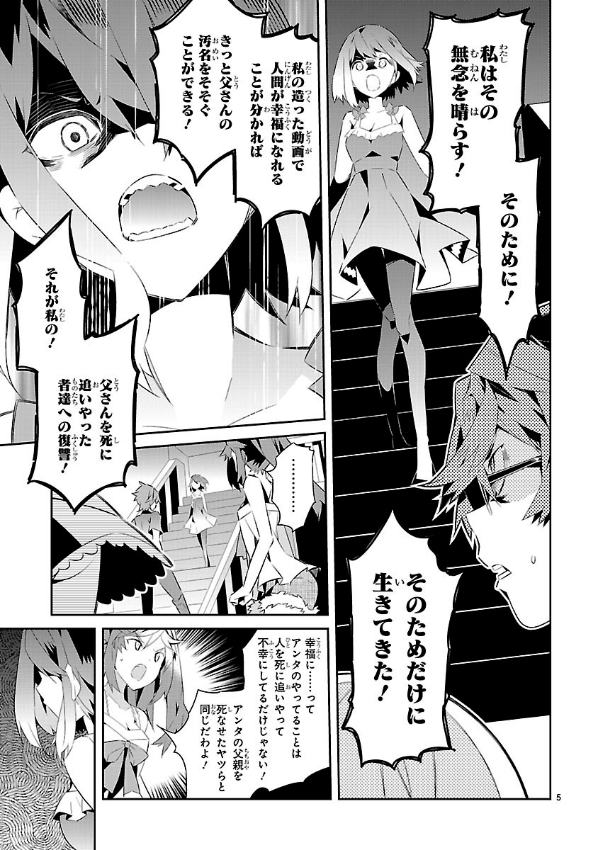 「もうすぐ死ぬひと」の最終話より。
