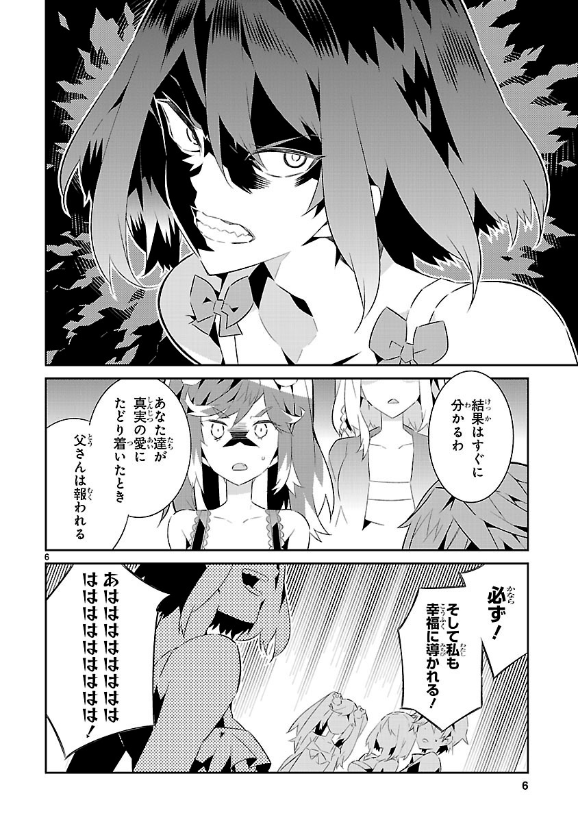 「もうすぐ死ぬひと」の最終話より。