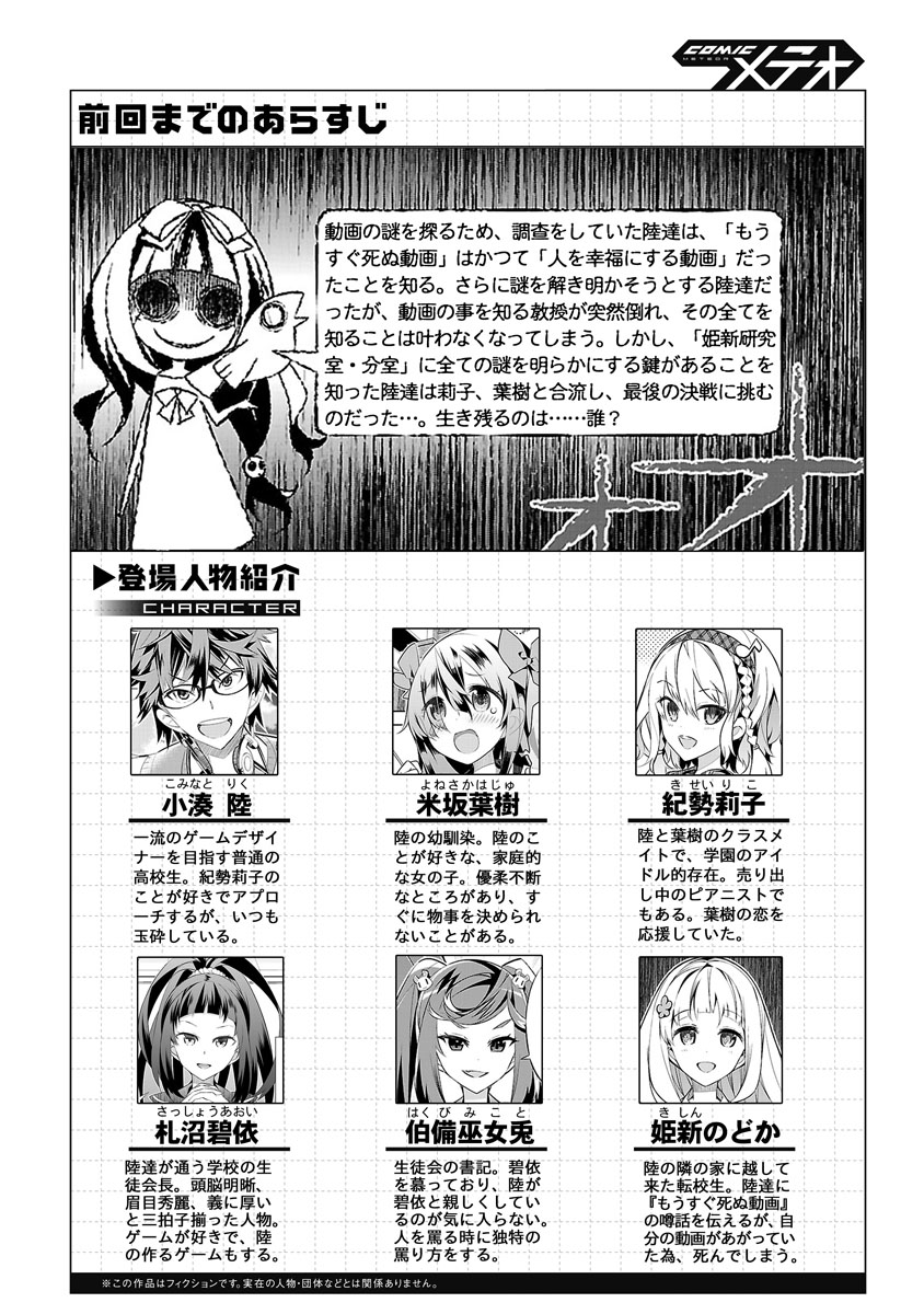 「もうすぐ死ぬひと」のあらすじと人物紹介。
