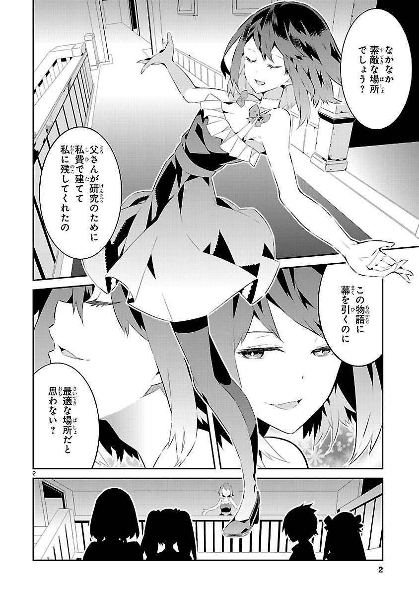 「もうすぐ死ぬひと」の最終話より。