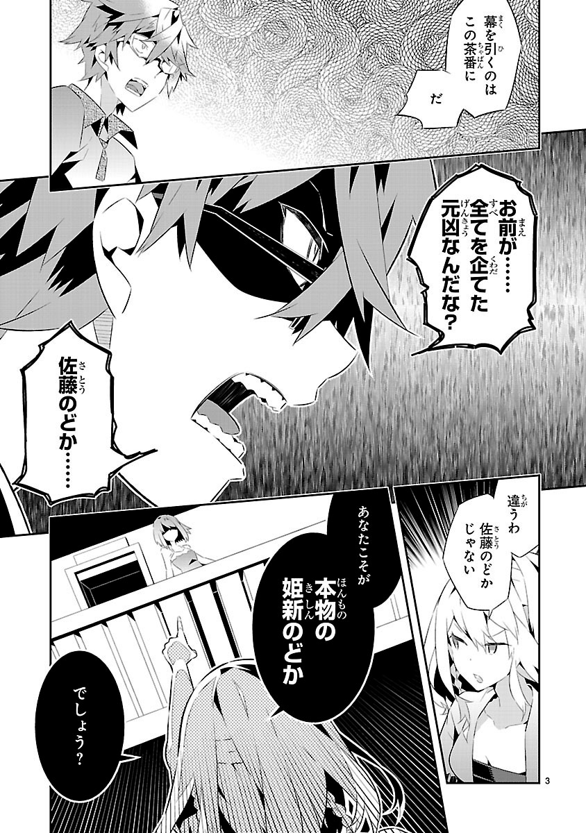 「もうすぐ死ぬひと」の最終話より。