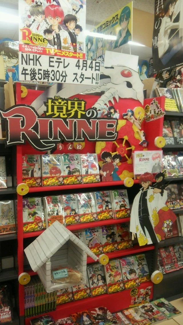 るーみっく賞に輝いた、本のがんこ堂彦根駅前店。
