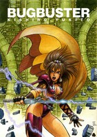 木城ゆきと「BUGBUSTER」