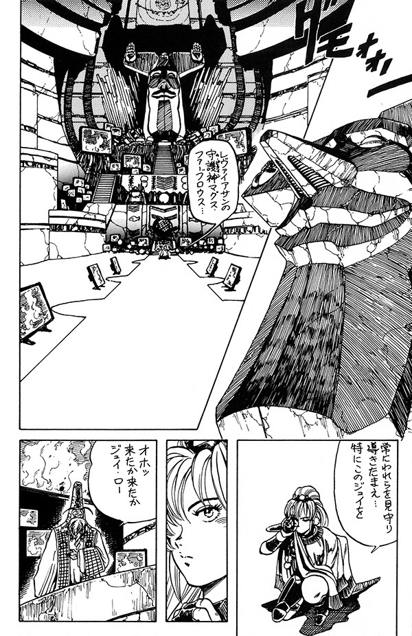 木城ゆきと「BUGBUSTER」より。
