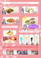 「『長門有希ちゃんの消失』×SHIROBACO コラボカフェ」メニュー。
