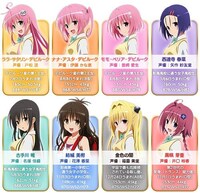 「To LOVEる-とらぶる- ダークネス -Idol Revolution-」の登場キャラクター紹介。(c)矢吹健太朗・長谷見沙貴／集英社・とらぶるダークネス製作委員会 (c)gloops, Inc.