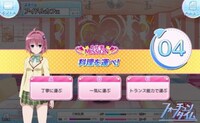 「To LOVEる-とらぶる- ダークネス -Idol Revolution-」のプレイ画面。(c)矢吹健太朗・長谷見沙貴／集英社・とらぶるダークネス製作委員会 (c)gloops, Inc.