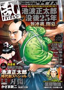 コミック乱ツインズ6月号