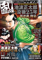 コミック乱ツインズ6月号