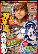 週刊少年チャンピオン24号