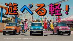 スズキ「ハスラー」CMのワンシーン。