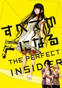 「すべてがFになる THE PERFECT INSIDER」のキービジュアル。