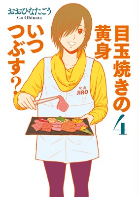 おおひなたごう＆田中圭一が京都精華大のオープンキャンパスに登壇