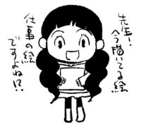 先生の原稿を待つ「年末進子ちゃん」。（イラストは青木俊直のnoteで公開されているもの。）