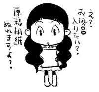 先生の原稿を待つ「年末進子ちゃん」。（イラストは青木俊直のnoteで公開されているもの。）