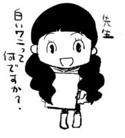 先生の原稿を待つ「年末進子ちゃん」。（イラストは青木俊直のnoteで公開されているもの。）