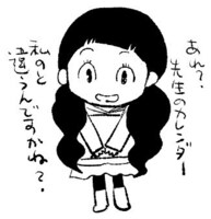 先生の原稿を待つ「年末進子ちゃん」。（イラストは青木俊直のnoteで公開されているもの。）