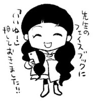 先生の原稿を待つ「年末進子ちゃん」。（イラストは青木俊直のnoteで公開されているもの。）