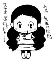 先生の原稿を受け取る「年末進子ちゃん」。（イラストは青木俊直のnoteで公開されているもの。）