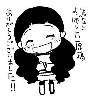 先生の原稿を受け取り、喜びの笑顔を浮かべる「年末進子ちゃん」。（イラストは青木俊直のnoteで公開されているもの。）