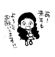 先生の原稿を受け取り、年の瀬の挨拶を済ませる「年末進子ちゃん」。（イラストは青木俊直のnoteで公開されているもの。）