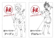 鈴木央描き下ろしによるオリジナルキャラクター。アーデン(左)とデルドレー。(c)鈴木央・講談社/「七つの大罪」製作委員会・MBS (c)DeNA / Developed by Racjin Co., Ltd