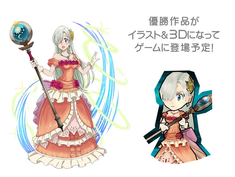 「キャラクターファッションコンテスト」の紹介画像。(c)鈴木央・講談社/「七つの大罪」製作委員会・MBS (c)DeNA / Developed by Racjin Co., Ltd