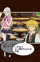 「七つの大罪 ポケットの中の騎士団」のゲーム画面。(c)鈴木央・講談社/「七つの大罪」製作委員会・MBS (c)DeNA / Developed by Racjin Co., Ltd