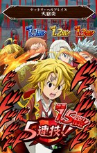 「七つの大罪 ポケットの中の騎士団」のゲーム画面。(c)鈴木央・講談社/「七つの大罪」製作委員会・MBS (c)DeNA / Developed by Racjin Co., Ltd