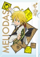 F賞クリアファイルコレクションの1種。(C)鈴木央・講談社/「七つの大罪」製作委員会・MBS (C)鈴木央/講談社