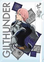F賞クリアファイルコレクションの1種。(C)鈴木央・講談社/「七つの大罪」製作委員会・MBS (C)鈴木央/講談社