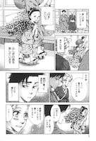 「ふしぎの国のバード」1巻より。