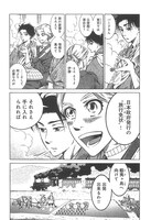 「ふしぎの国のバード」1巻より。