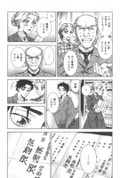 「ふしぎの国のバード」1巻より。