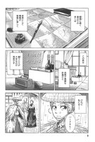 「ふしぎの国のバード」1巻より。