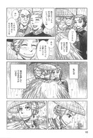 「ふしぎの国のバード」1巻より。