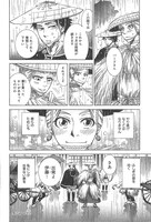 「ふしぎの国のバード」1巻より。