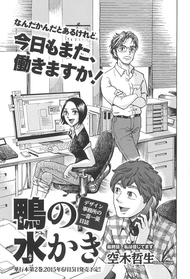 空木哲生 鴨の水かき 画像ギャラリー 9 13 コミックナタリー 空木哲生 鴨の水かき 画像ギャラリー 9 13 コミックナタリー