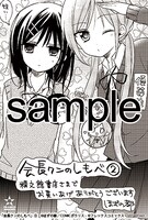 精文館書店にて配布される購入特典のサンプル。