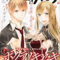 乾みく 緋の纏 7巻は初の限定版あり サイン会も開催 コミックナタリー