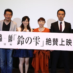 蟲師 特別編 鈴の雫 あらすじ 内容 スタッフ キャスト 作品情報 映画ナタリー 蟲師 特別編 鈴の雫 あらすじ 内容 スタッフ キャスト 作品情報 映画ナタリー