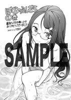 書泉にて配布される特典のサンプル。