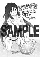 メロンブックスにて配布される特典のサンプル。