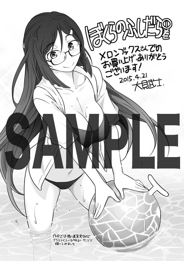 メロンブックスにて配布される特典のサンプル。