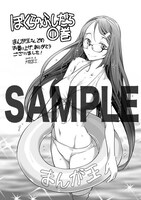 まんが王にて配布される特典のサンプル。