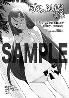 ゲーマーズにて配布される特典のサンプル。