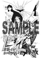 TSUTAYAにて贈呈される購入特典のサンプル。